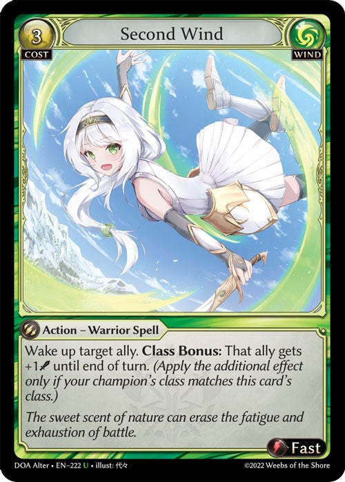 Second Wind [DOA Alter - 222]