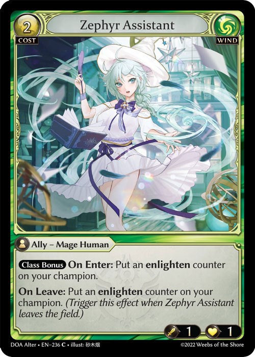 Zephyr Assistant [DOA Alter - 236]
