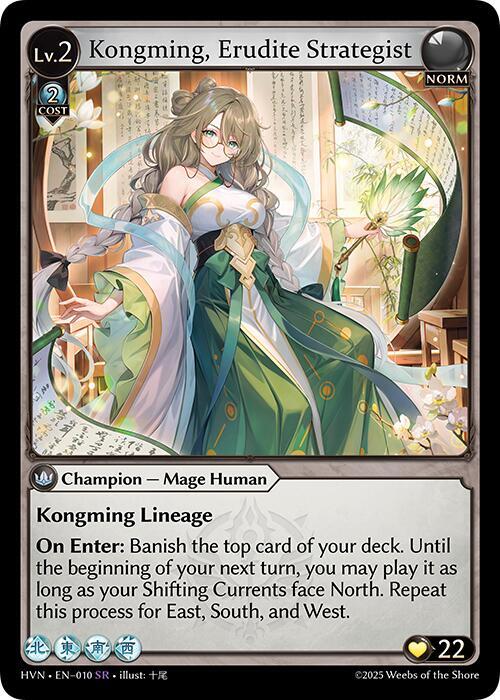 Kongming, Erudite Strategist [SR] - Abyssal Heaven