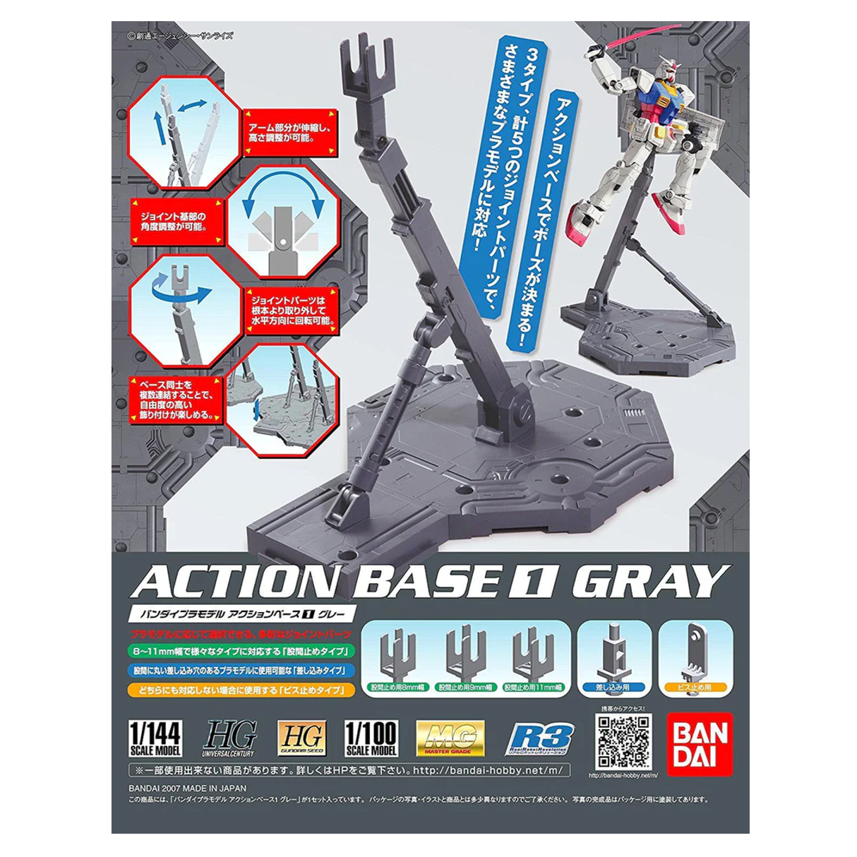 Action Base 1 Gray 1/100