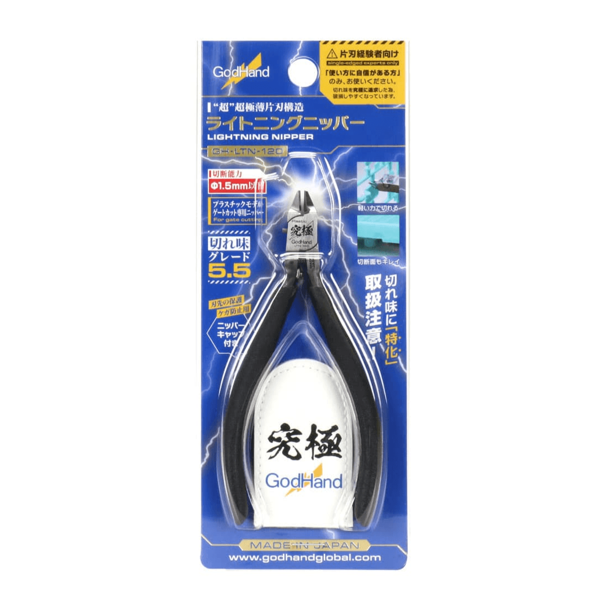GodHand - Lightning Nipper w/ Protection Cap [LIMIT 1 PER CUSTOMER]