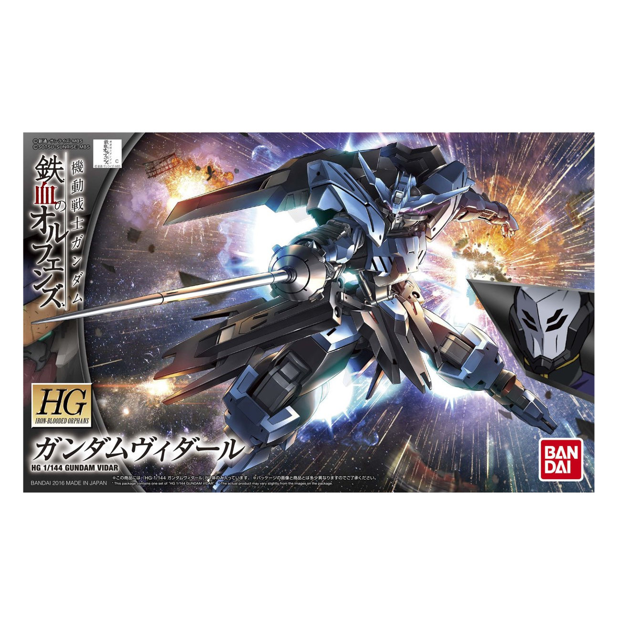 HG 1/144 [27] GUNDAM VIDAR [PREORDER | ETA FEB / MARCH 2027]