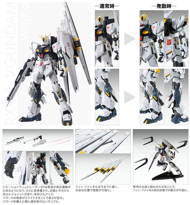 MG 1/100 RX-93 Nu Gundam Ver.Ka