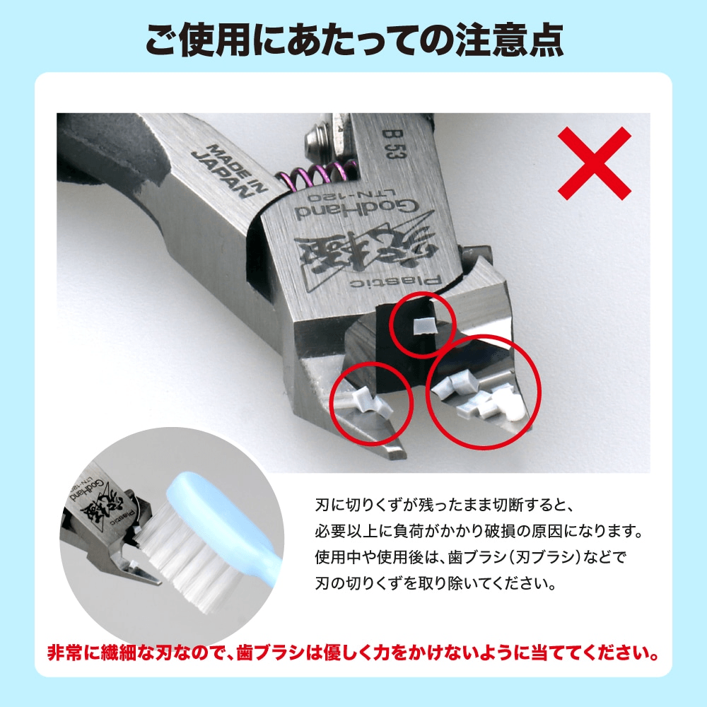 GodHand - Lightning Nipper w/ Protection Cap [LIMIT 1 PER CUSTOMER]