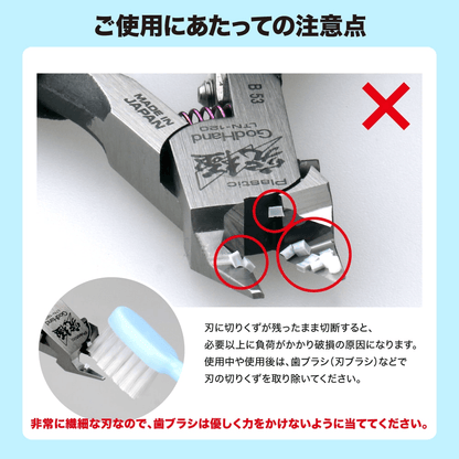 GodHand - Lightning Nipper w/ Protection Cap [LIMIT 1 PER CUSTOMER]