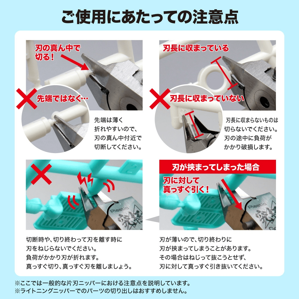 GodHand - Lightning Nipper w/ Protection Cap [LIMIT 1 PER CUSTOMER]