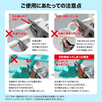 GodHand - Lightning Nipper w/ Protection Cap [LIMIT 1 PER CUSTOMER]