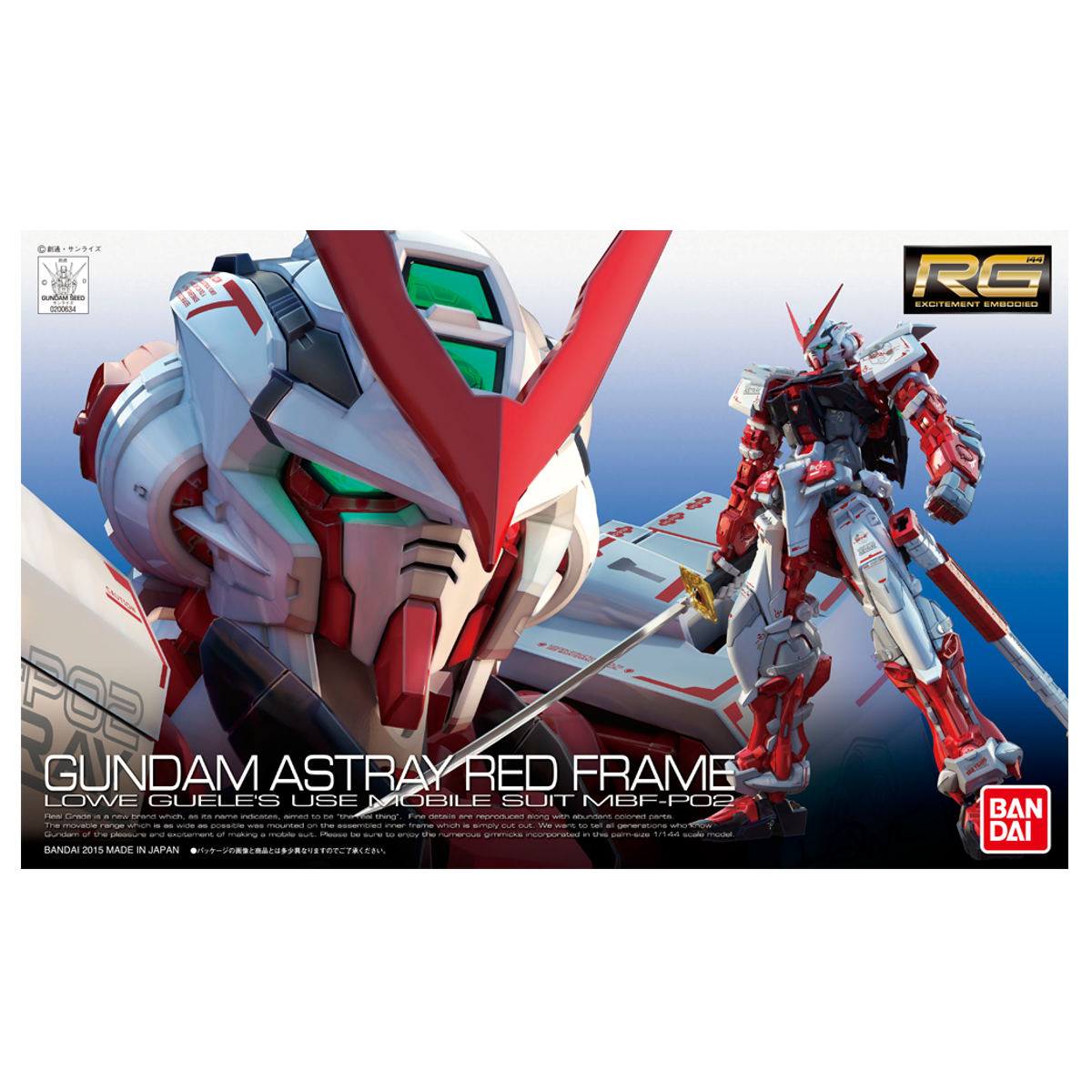 RG 1/144 [19] MBF-P02 Gundam Astray Red Frame