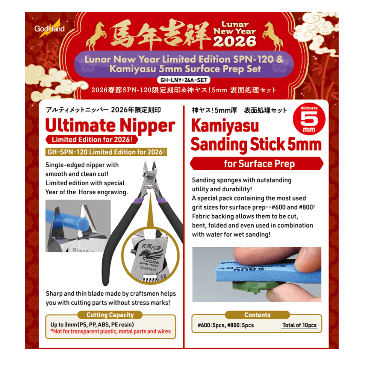 SPN-120 & Kamiyasu 5mm Surface Prep Set [Lunar New Year Limited Edition]
