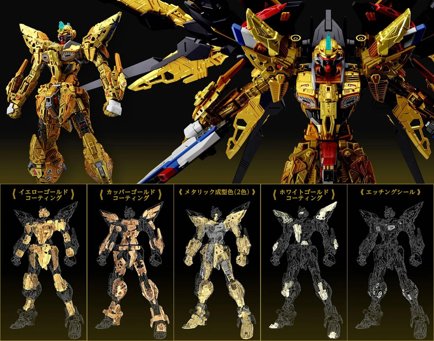 MGEX 1/100 Strike Freedom Gundam